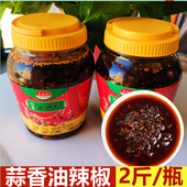 贵州特产蒜香油辣椒自制红油辣椒油泼辣子凉拌拌面拌粉调料辣椒粉