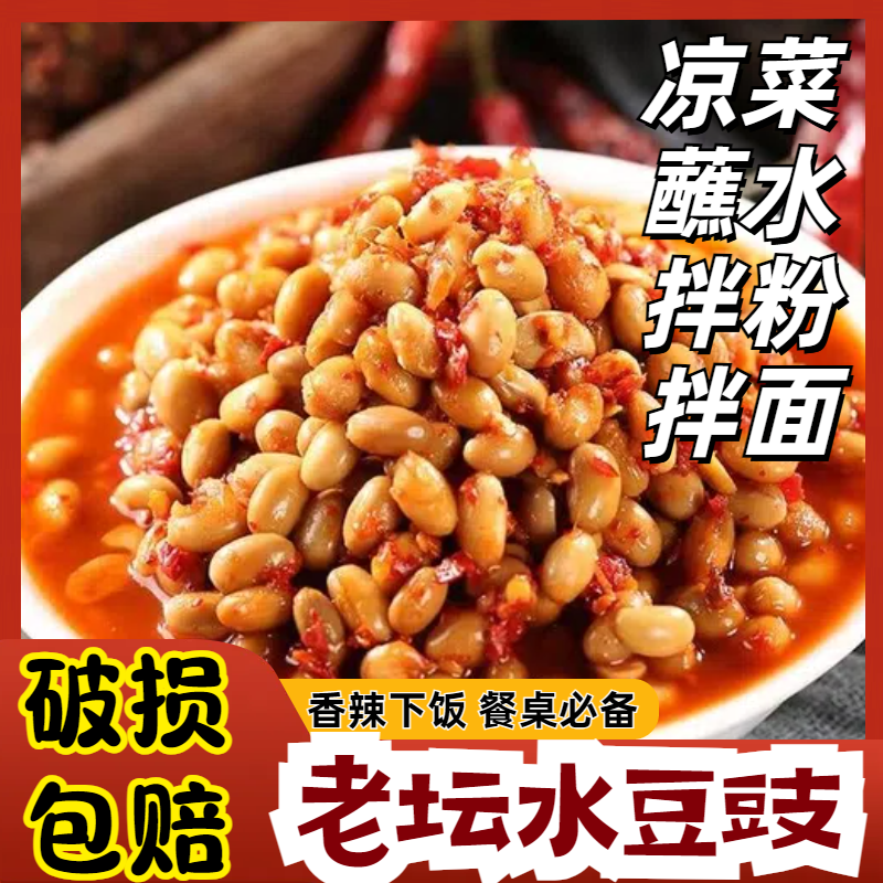 610g豆豉湿农家贵州风味凉拌菜开胃下饭小吃特产辣椒调料包邮瓶装,粮油调味/速食/干货/烘焙,豆瓣酱/豆酱/黄豆酱,淘宝优惠券,粉丝福利购,淘宝优惠卷
