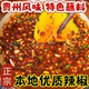 贵州原产糊辣椒面正宗贵州蘸水火锅火锅蘸料烧烤香柴火手工糊辣椒