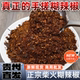 贵州辣椒面正宗柴火手搓糊辣椒面蘸水辣椒粉特辣煳辣椒羊肉粉调料