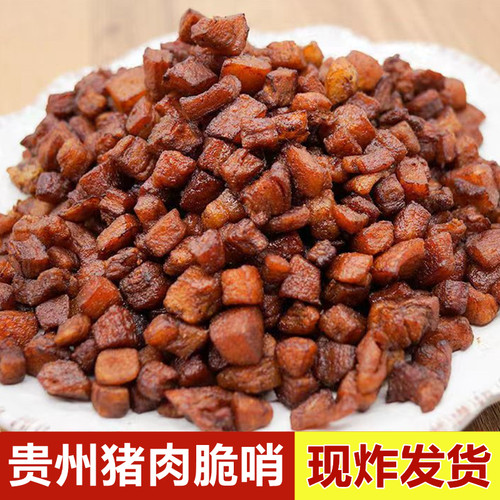 脆哨脆哨猪肉遵义好吃拌面