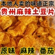 贵州特产小吃香辣土豆片马铃薯香脆麻辣土豆片贵州洋芋片酥脆好吃