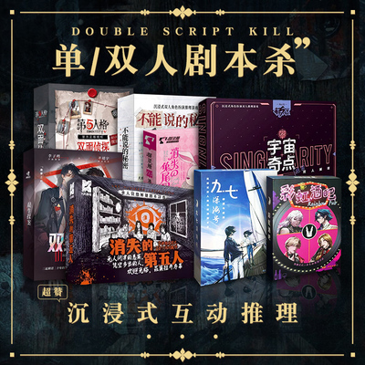 双人情侣推理烧脑剧本杀