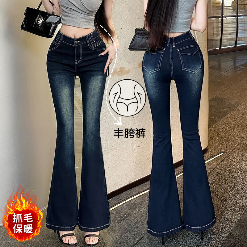 2025前后V腰丰胯微喇牛仔裤磨毛保暖辣妹显瘦修身女