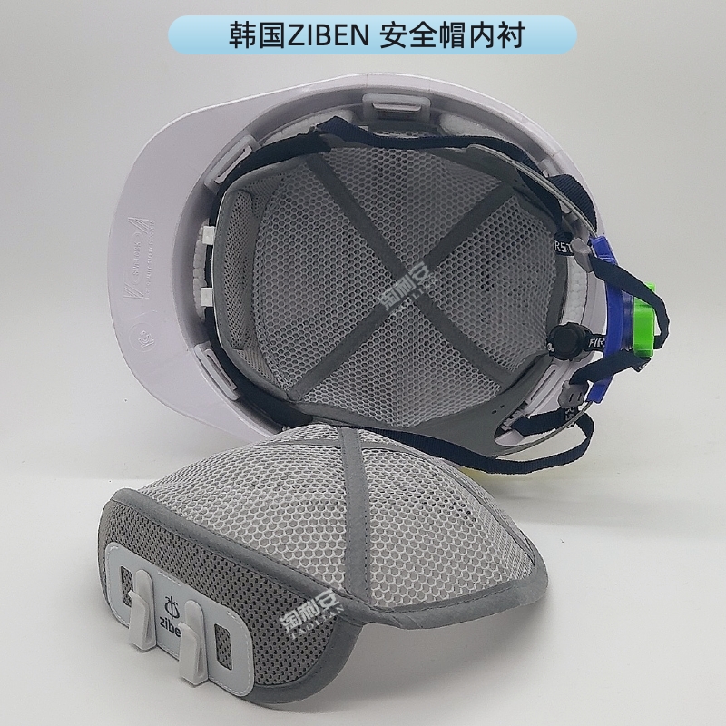 Ziben韩国安全帽内衬网垫头盔额头透气吸汗垫水洗不压头发内胆套