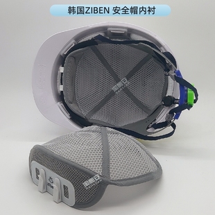 Ziben韩国安全帽内衬网垫头盔额头透气吸汗垫水洗不压头发内胆套