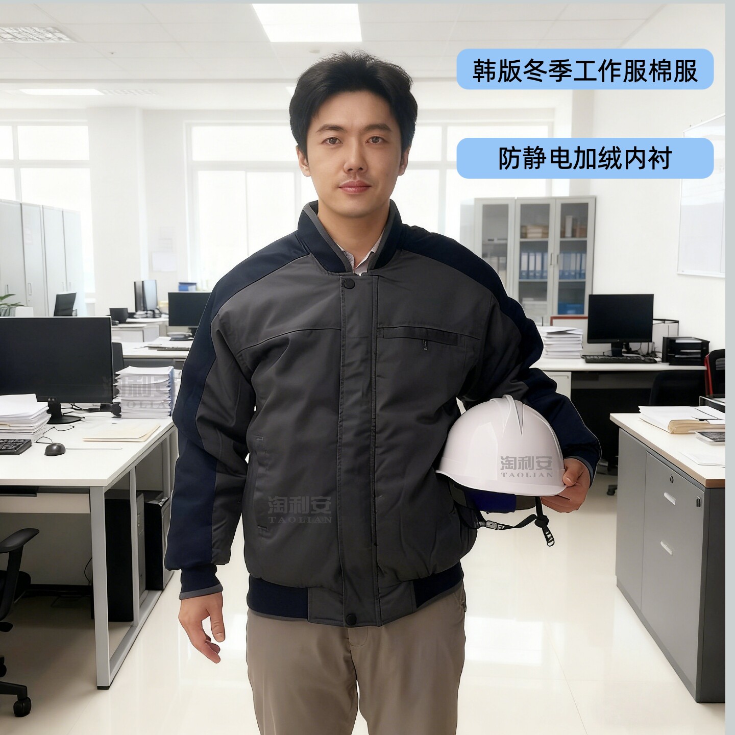 韩版工作服棉袄男女款冬装商务外套冬季加厚劳保服加绒棉服防静电