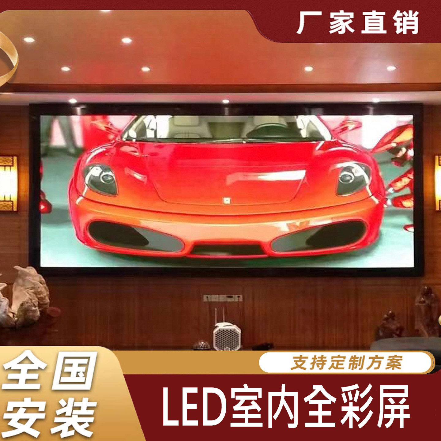室内led全彩显示屏P1.86 P2 P2.5 P2.5LED 显示屏会议室展厅LED屏