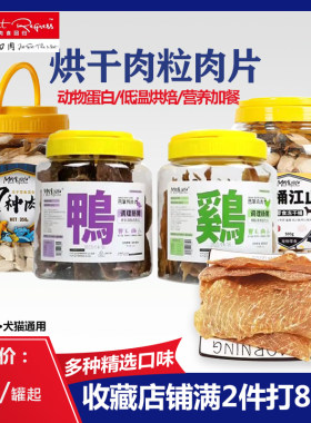 肉食回归猫咪零食营养烘焙无添加冻干鸡肉干鸭肉薄片训练宠物猫狗