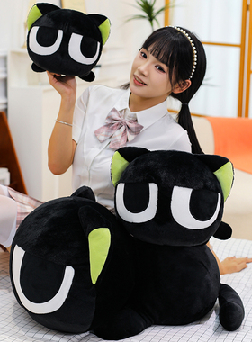 罗小黑战记黑色猫咪毛绒玩具大眼猫公仔可爱猫抱枕猫大号布娃娃