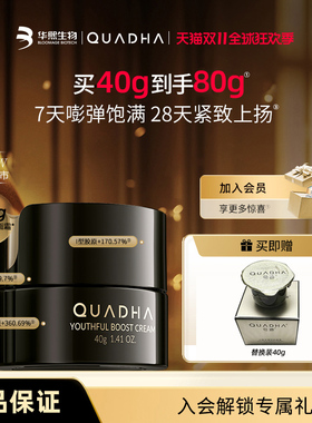 【新品上线】夸迪CT50动能支撑轻龄面霜玻尿酸保湿霜补水保湿