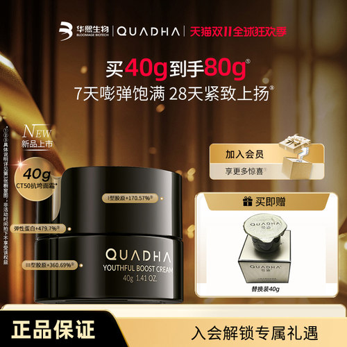 新品上线CT50面霜抗垮保湿霜