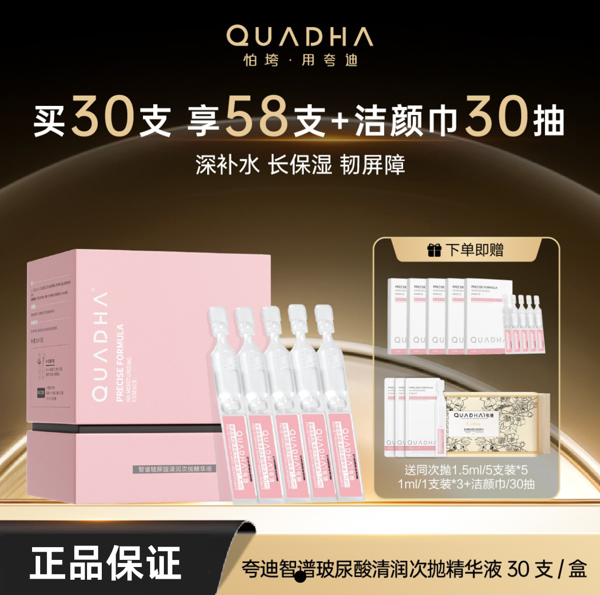 夸迪粉抛补水实力派深层保湿修护