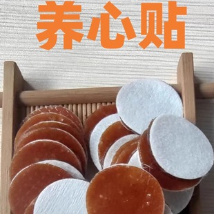 圣方堂源头工厂简医心经保健贴养心穴位肚脐贴口渴男女通用震卦贴