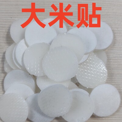 大米贴坎水宝贝穴位贴