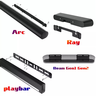 Beam Gen1 playbar音箱回音壁墙壁挂支架 适用于Sonos Ray Arc