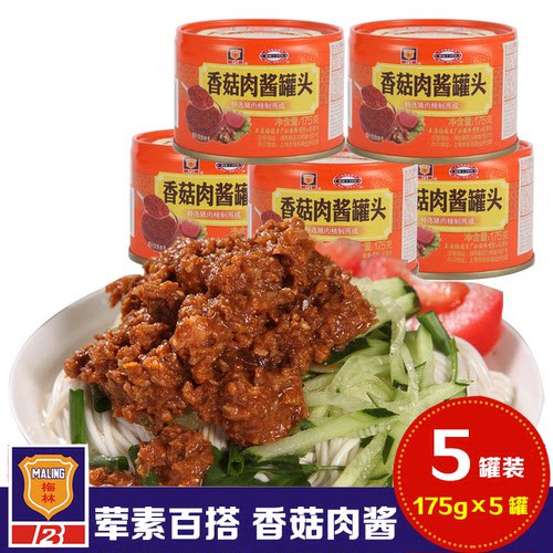 上海梅林香菇肉酱175g即食熟食