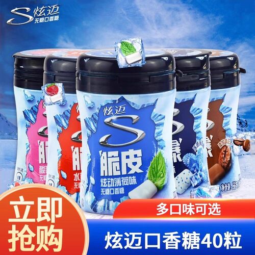 炫迈无糖口香糖瓶装56g