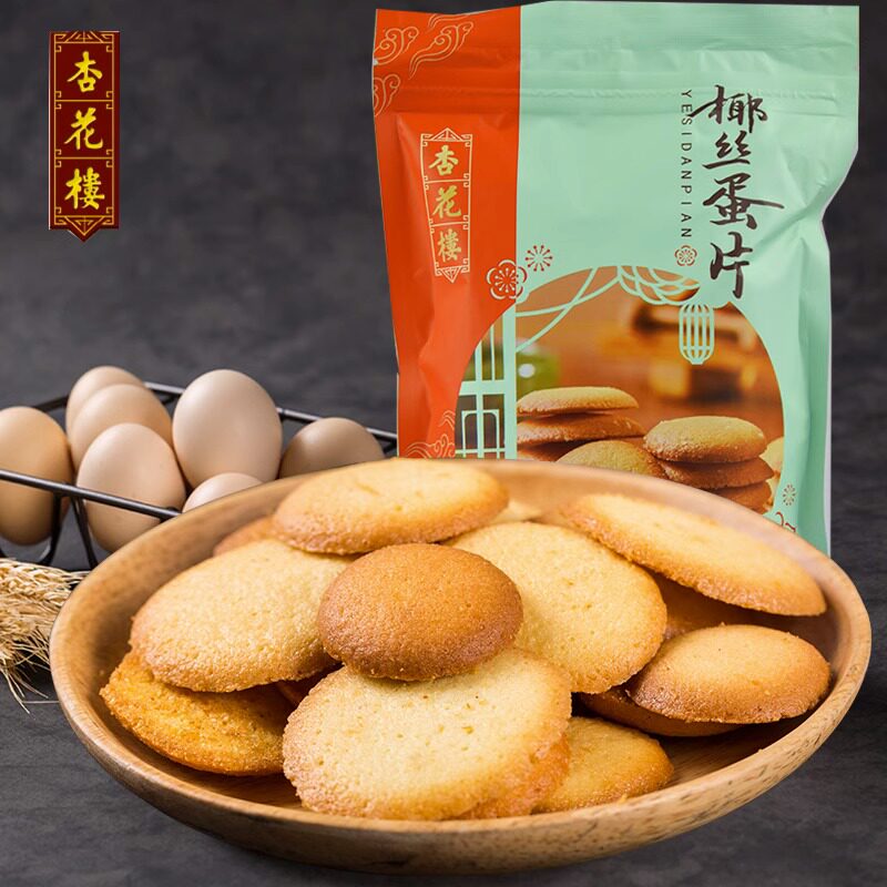 杏花楼椰丝蛋片点心糕点150g椰丝薄脆饼干办公室下午茶点心