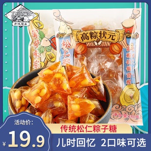 老城隍庙粽子糖180g袋装松仁薄荷多口味状元高考口彩喜糖上海特产