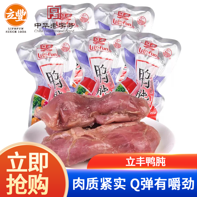 上海特产立丰鸭肫500g香辣泡椒鸭胗鸭肫零食小包装卤味熟食小吃