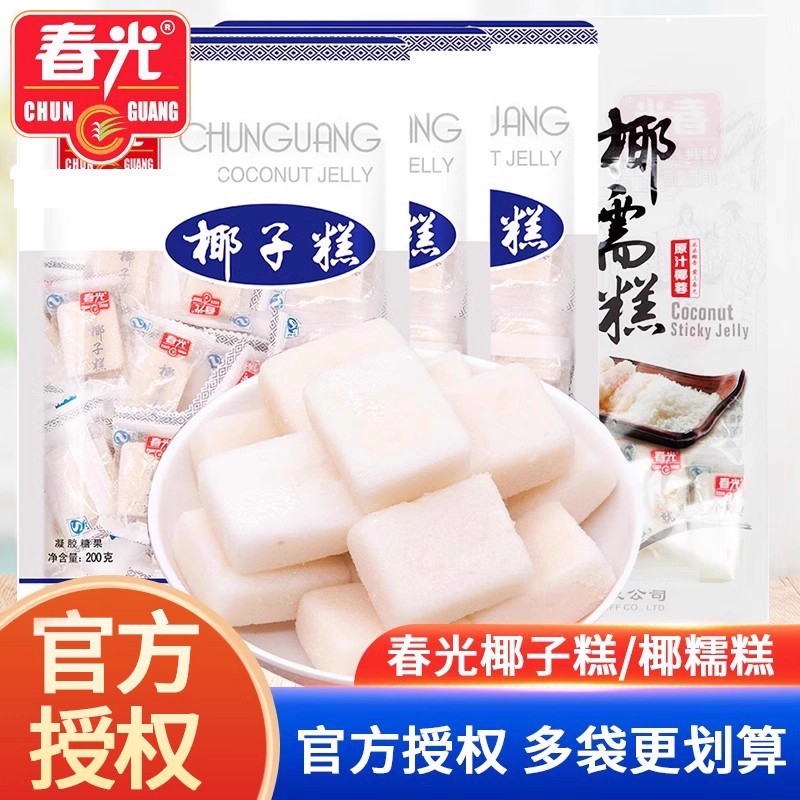 春光 椰子糕200克*3袋组合装 海南特产 糕点 椰子软糕 休闲零食