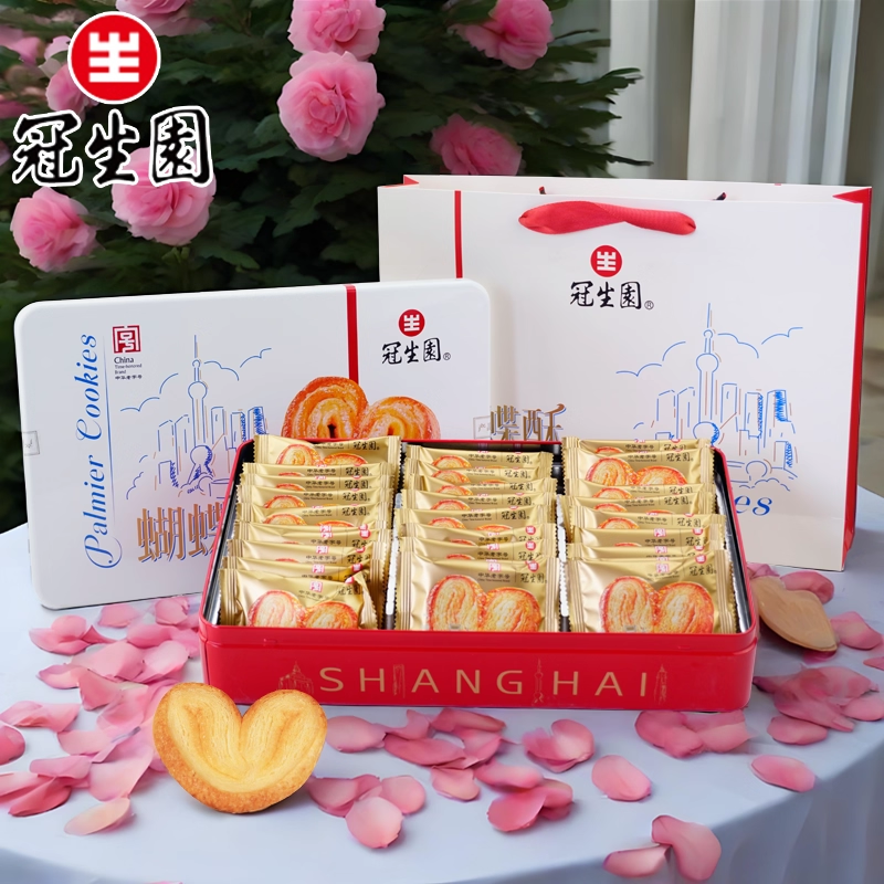 上海特产冠生园蝴蝶酥中华老字号糕点特产礼盒送亲友伴手礼300g
