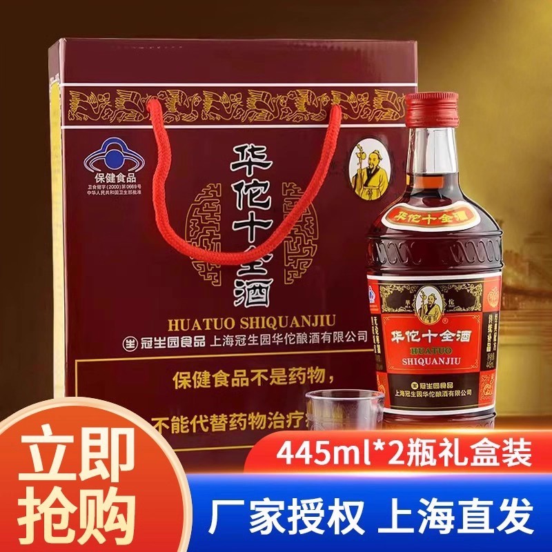 上海24.5度445ml2瓶黄酒华佗