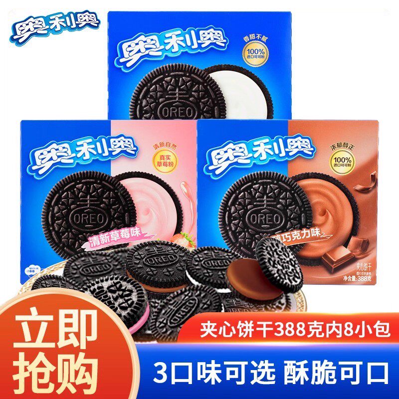 奥利奥夹心饼干巧克力原味草莓巧克力轻甜休闲小吃零食388g*2盒