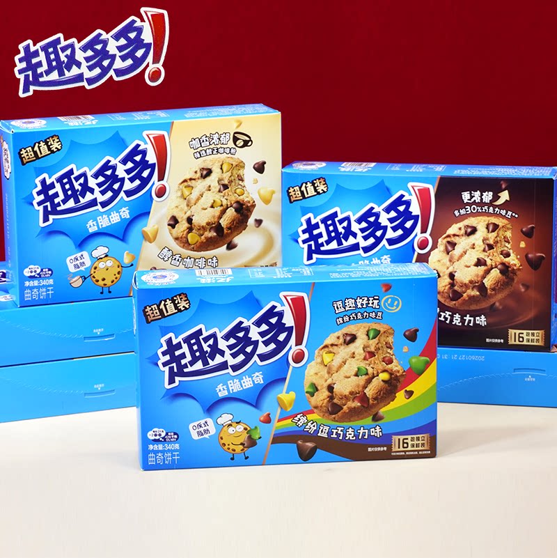 趣多多香脆曲奇软式网红曲奇饼干脏脏黑巧克力味休闲零食下午茶