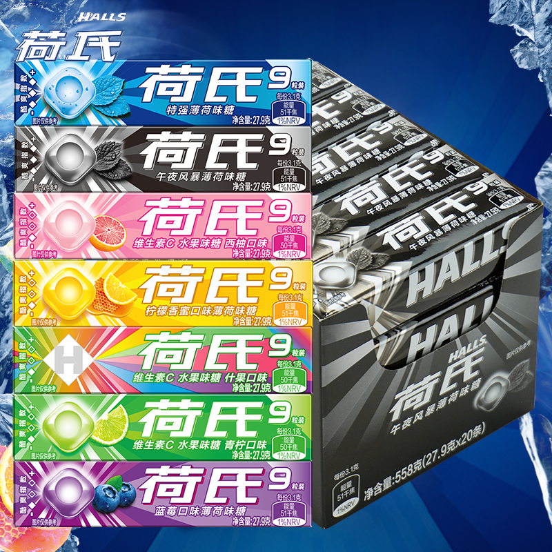 官方旗舰店同款午夜20条薄荷糖