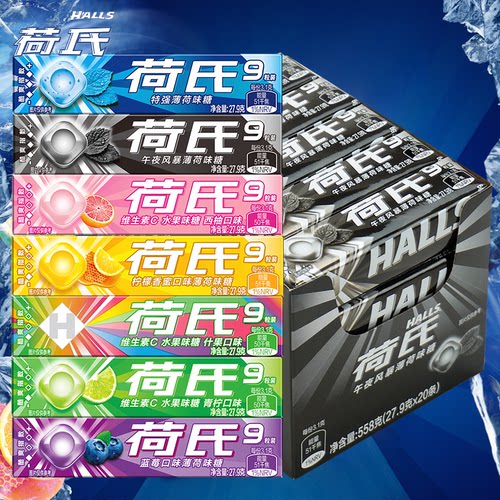 官方旗舰店同款午夜20条薄荷糖