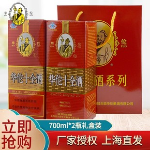 冠生园华佗牌十全酒35度700ml*6瓶整箱上海特产黄酒保健酒送长辈