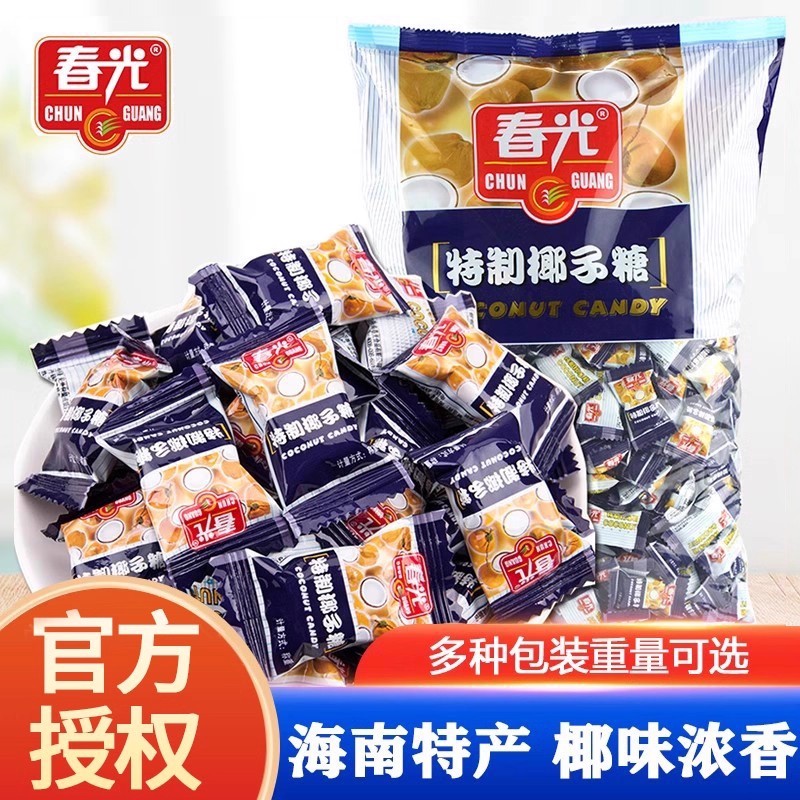 海南特产春光特制椰子糖500g袋装 糖果 特浓传统椰子糖500g袋装