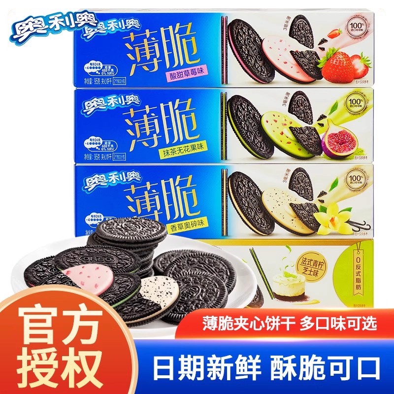 奥利奥薄脆夹心饼干香草草莓芝士无花果味超薄超脆夹心饼干95g*6