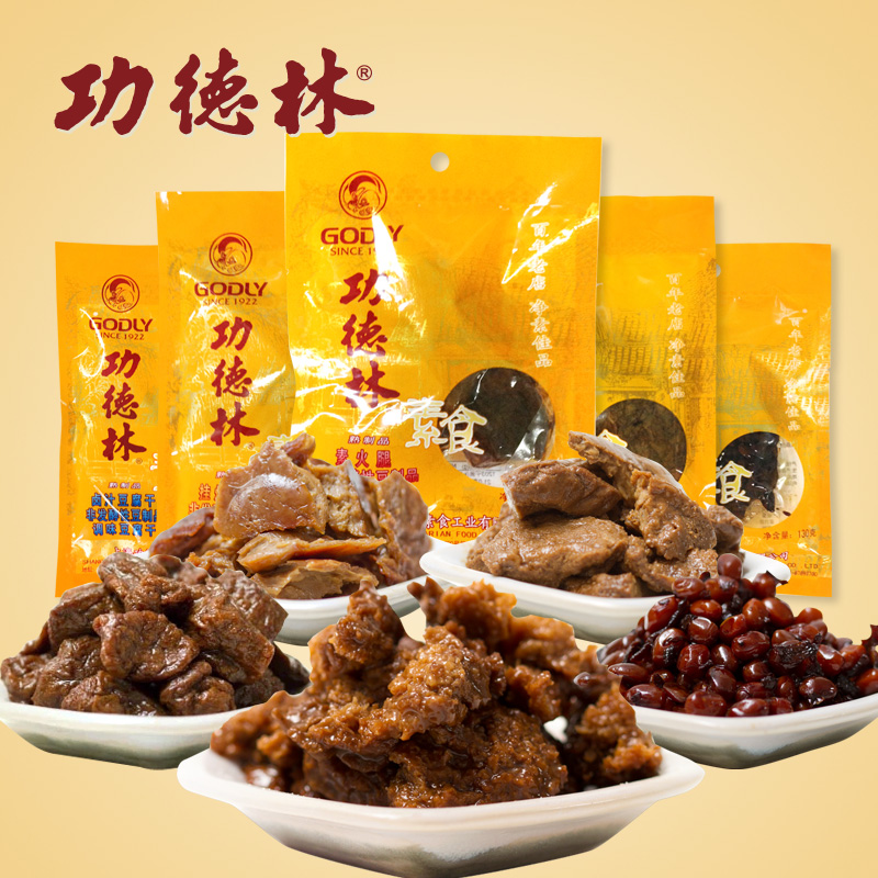 功德林素食齋菜上海特色小吃鹵汁豆干烤麩素肉豆腐干特產零食3包