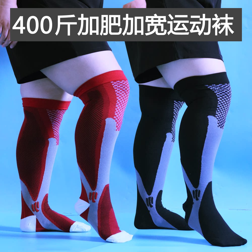 400斤成人加肥加大运动袜网球袜