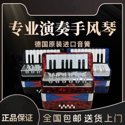 17键8贝斯手风琴儿童初学者入门早教音小乐器迷你男女孩木质礼物 - 封面