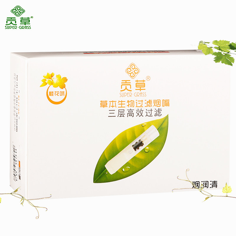 贡草一次性烟嘴烟润清草本生物粉过滤烟嘴50支清烟器产品
