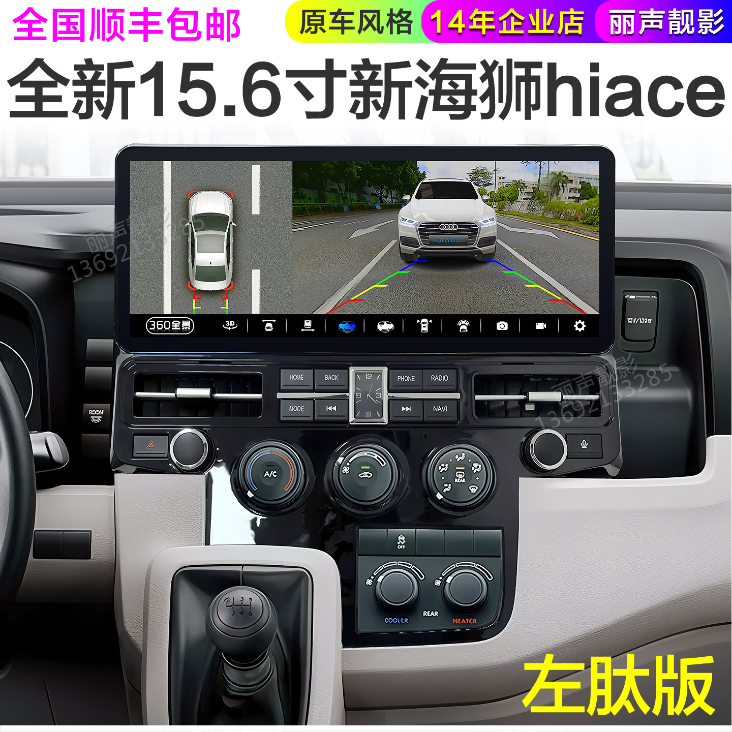 适用于19款丰田新海狮/萨尔法安卓中控大屏导航360全景影像一体机