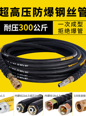洗车机商用超高压防爆钢丝出水管5558黑猫清洗机刷车水枪管子接头