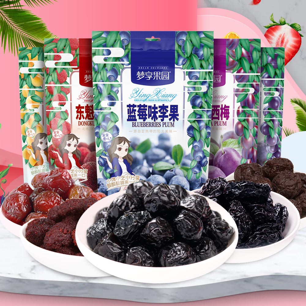 梦享果园杨梅乌梅青梅李果袋装酸甜果脯零食蜜饯果干