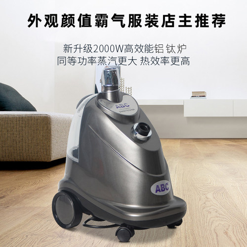 一挺电器服装店立式挂烫机家用熨烫机立挺ABC802升级大功率蒸汽烫