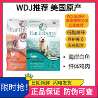 愛邦Earthborn美國進(jìn)口海岸白魚狗糧纖體雞肉無谷低敏低脂全犬糧
