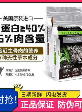 Timberwolf草本魔力进口猫粮无谷经典牛肉鸡肉成幼猫通用增肥发腮
