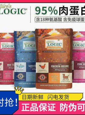 Nature's Logic自然逻辑狗粮高蛋白红肉牛肉鸭鱼全犬粮无谷低敏24