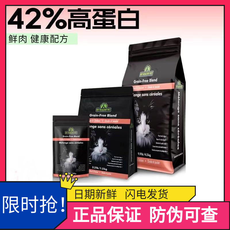 枫叶黑金猫粮加拿大无谷深海鱼肉