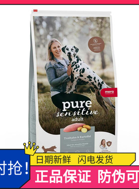 德国MERA梅拉低温冷压狗粮无谷单一高蛋白低敏火鸡牛肉鲜肉全犬粮