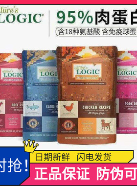 Nature's Logic自然逻辑狗粮高蛋白红肉牛肉鸭鱼全犬粮无谷低敏24