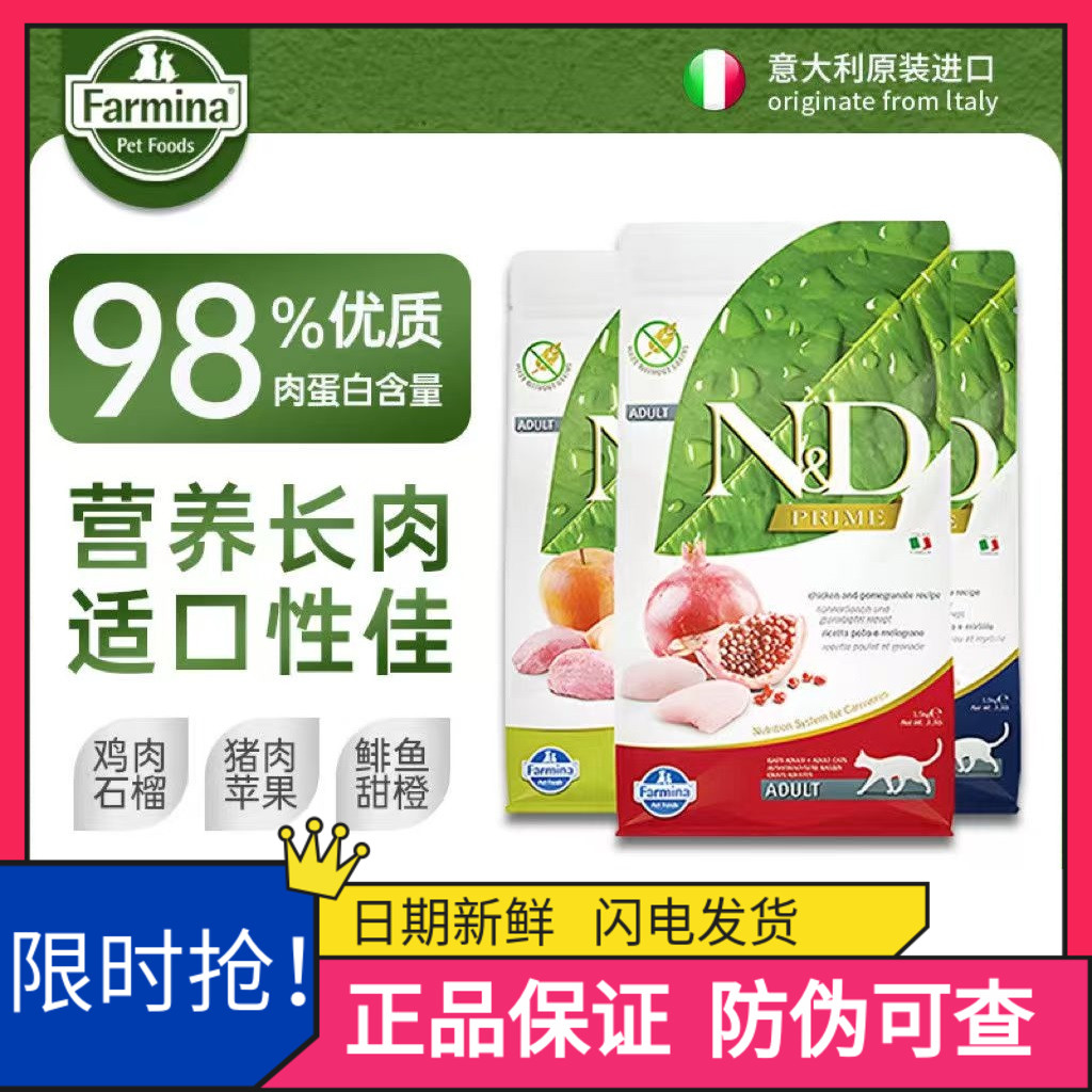 鸡肉增肥发腮石榴幼猫粮